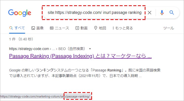 site: と inurl: 検索コマンドを組み合わせた検索結果